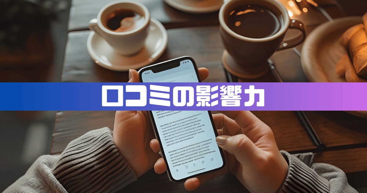 スマホを操作している手元